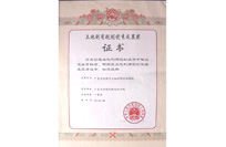 200106广东省顺德市土地利用总体规划