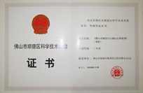 200506佛山市顺德中心城区总体规划（调整）