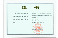 200608广东省佛山市顺德区杏坛镇总体规划
