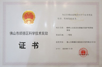 200906顺峰山公园及协调地区保护性控制规划