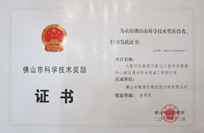 201012大管径长跨度沉管过江技术在顺德中心城区南北供水连