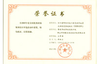 201105四川省阿坝州汶川县克枯乡地震灾后恢复重建规划