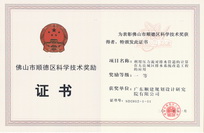 利用压力流对排水管道的计算在大良城区排水系统改造工程的应用
