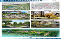 新疆石河子市南区综合公园概念规划/