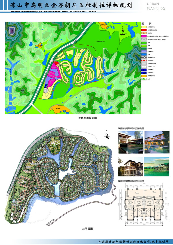 佛山市高明区金谷朗片区控制性详细规划