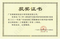 广东（潭洲）国际会展中心首期工程设计咨询及相关服务